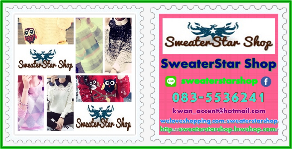 SweaterStar Shop